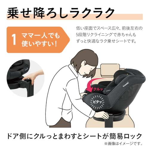Combi - クルムーヴ R129 エッグショック CA ブラック ISOFIX固定